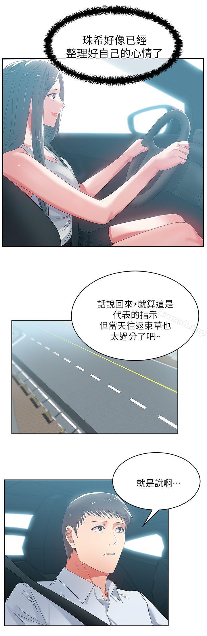 《老婆的閨蜜》漫画 第19話-在廁所跟屬下打得火熱