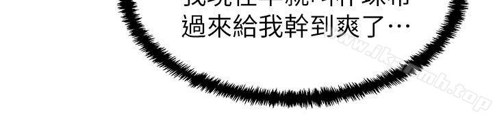 《老婆的閨蜜》漫画 第19話-在廁所跟屬下打得火熱