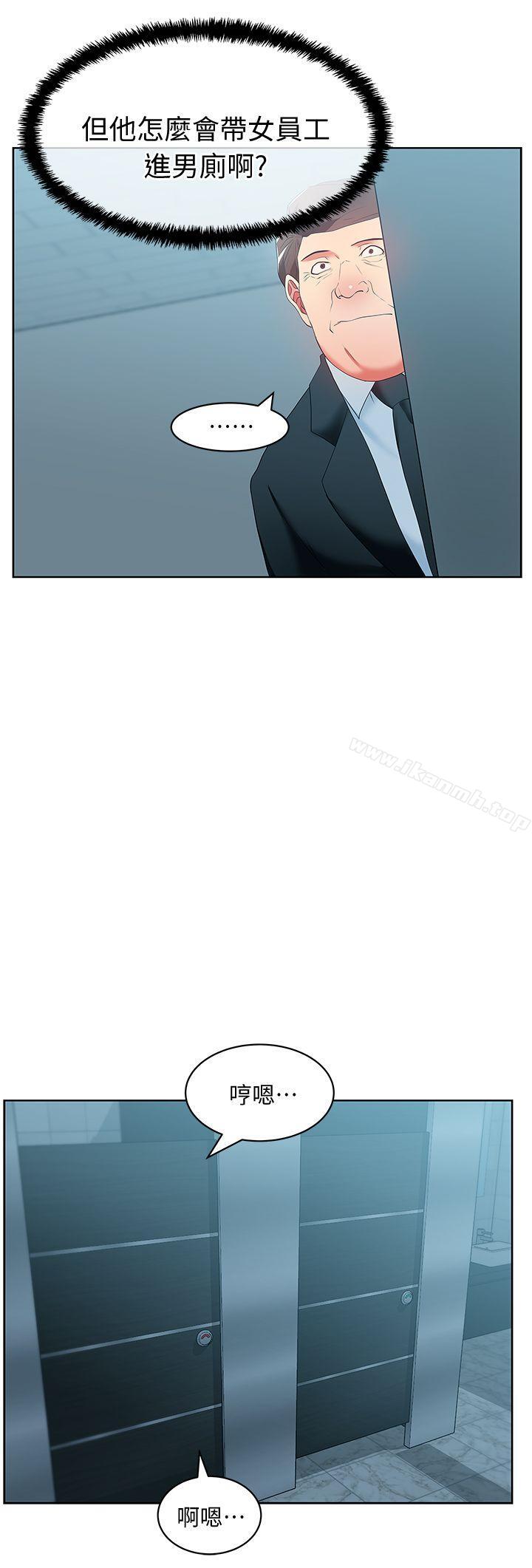 《老婆的閨蜜》漫画 第19話-在廁所跟屬下打得火熱