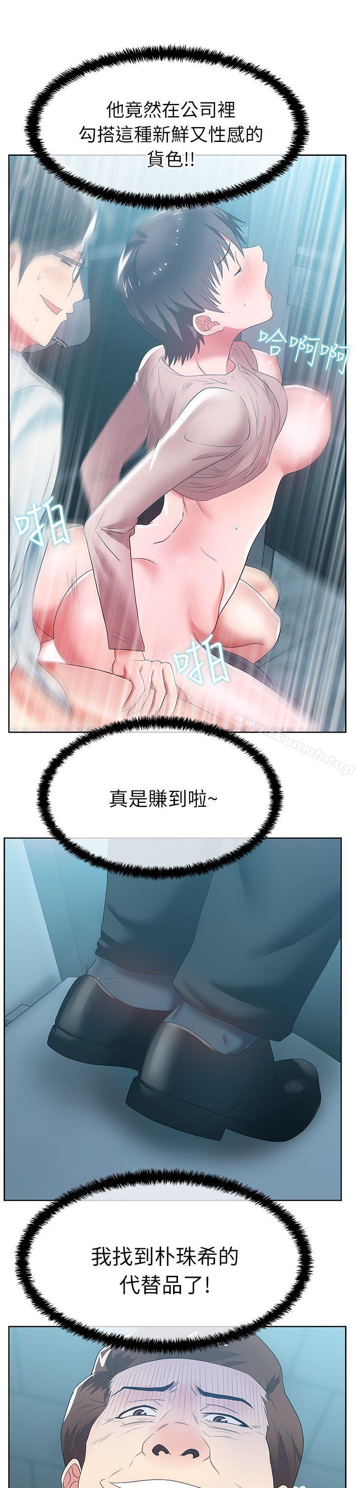 《老婆的閨蜜》漫画 第19話-在廁所跟屬下打得火熱
