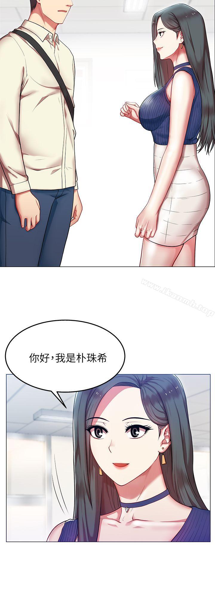 《老婆的閨蜜》漫画 第2話