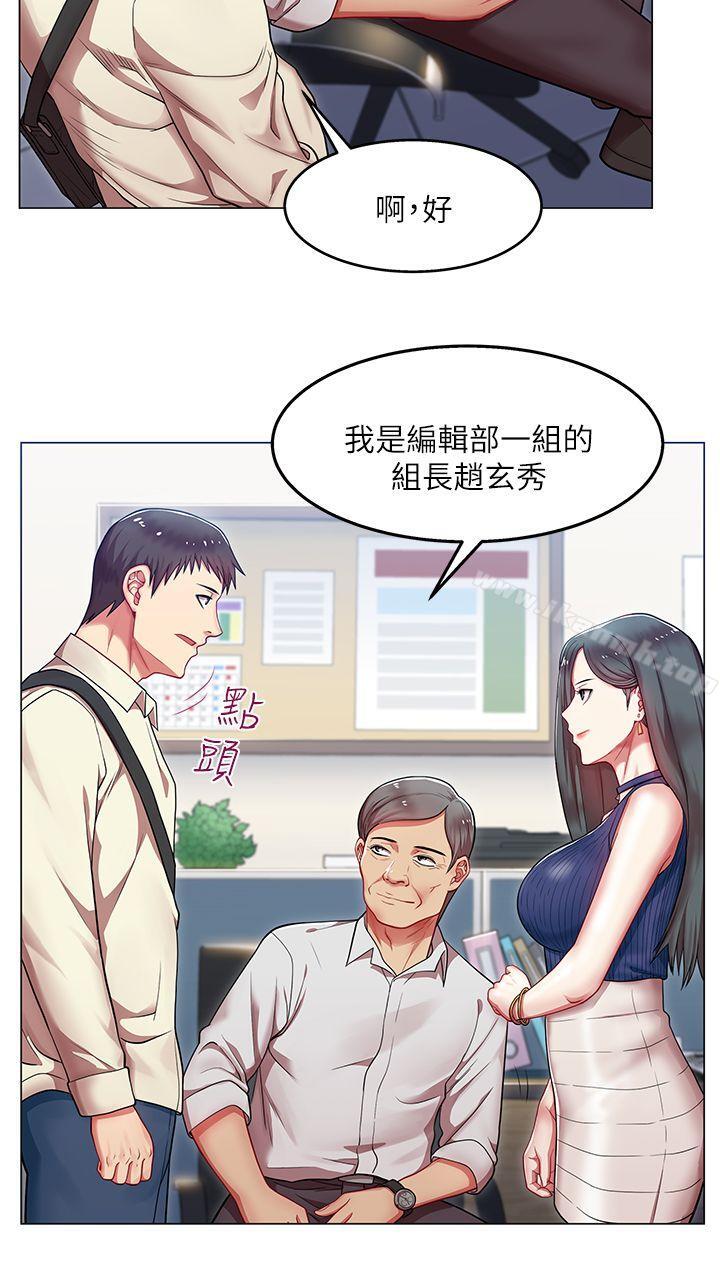 《老婆的閨蜜》漫画 第2話
