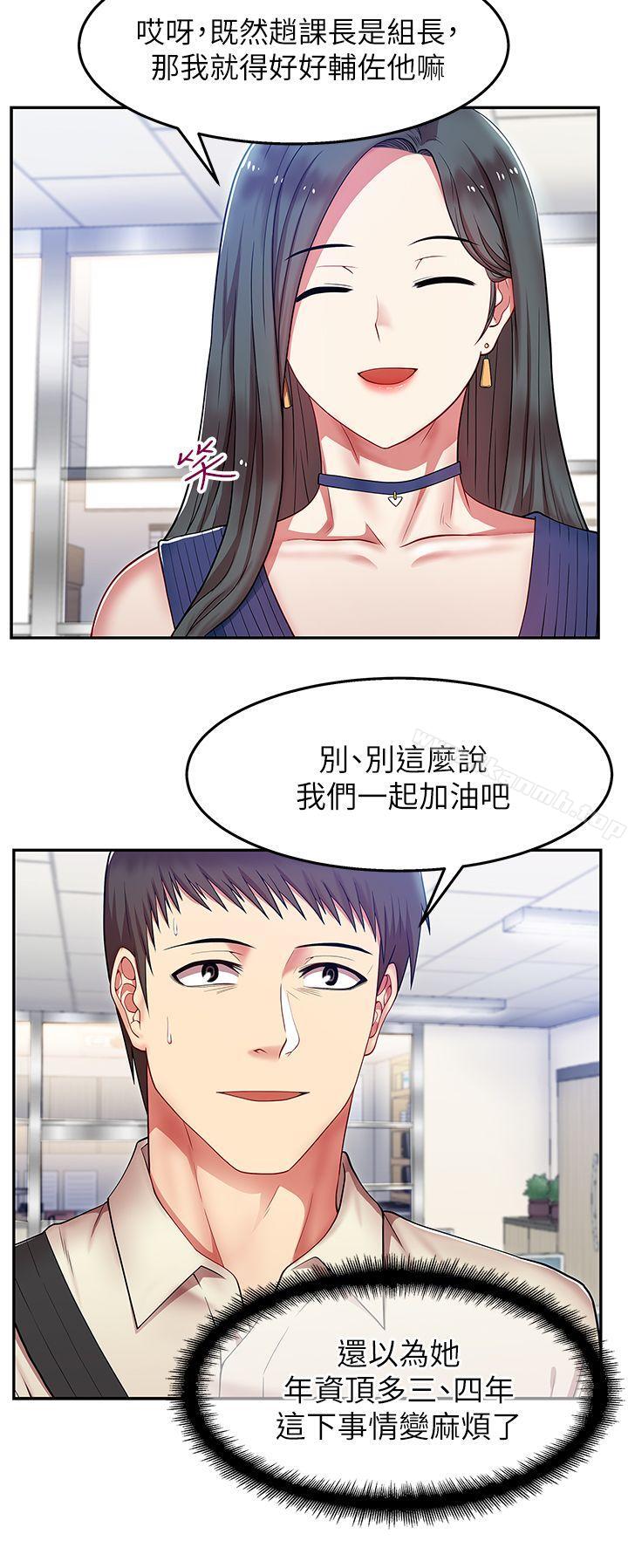 《老婆的閨蜜》漫画 第2話