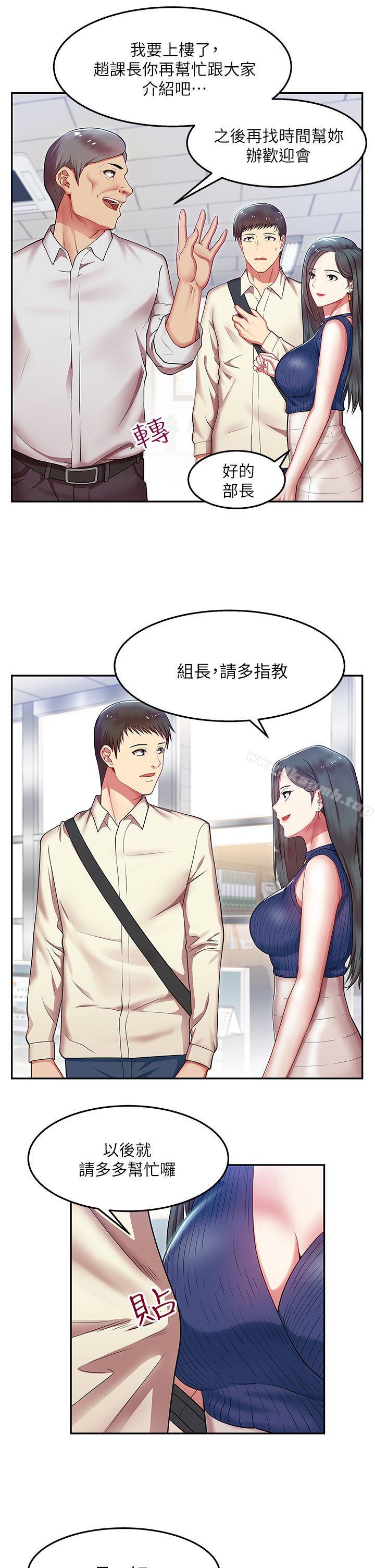 《老婆的閨蜜》漫画 第2話