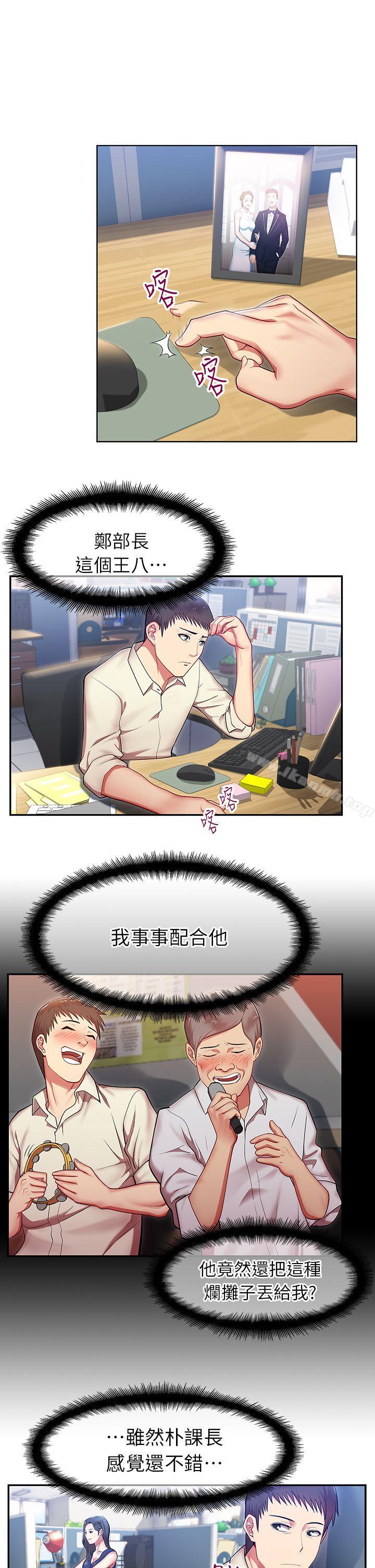 《老婆的閨蜜》漫画 第2話