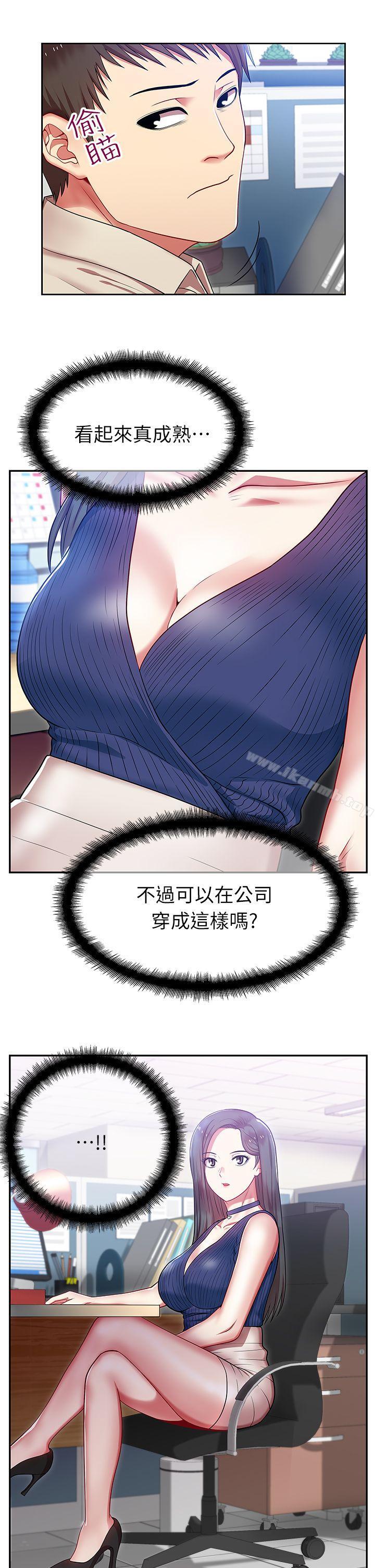 《老婆的閨蜜》漫画 第2話