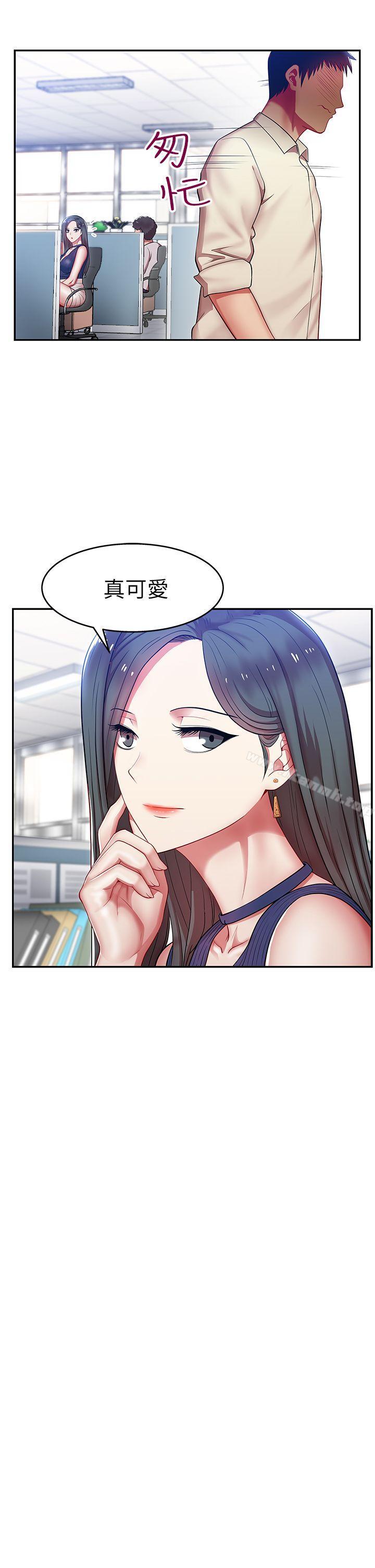 《老婆的閨蜜》漫画 第2話