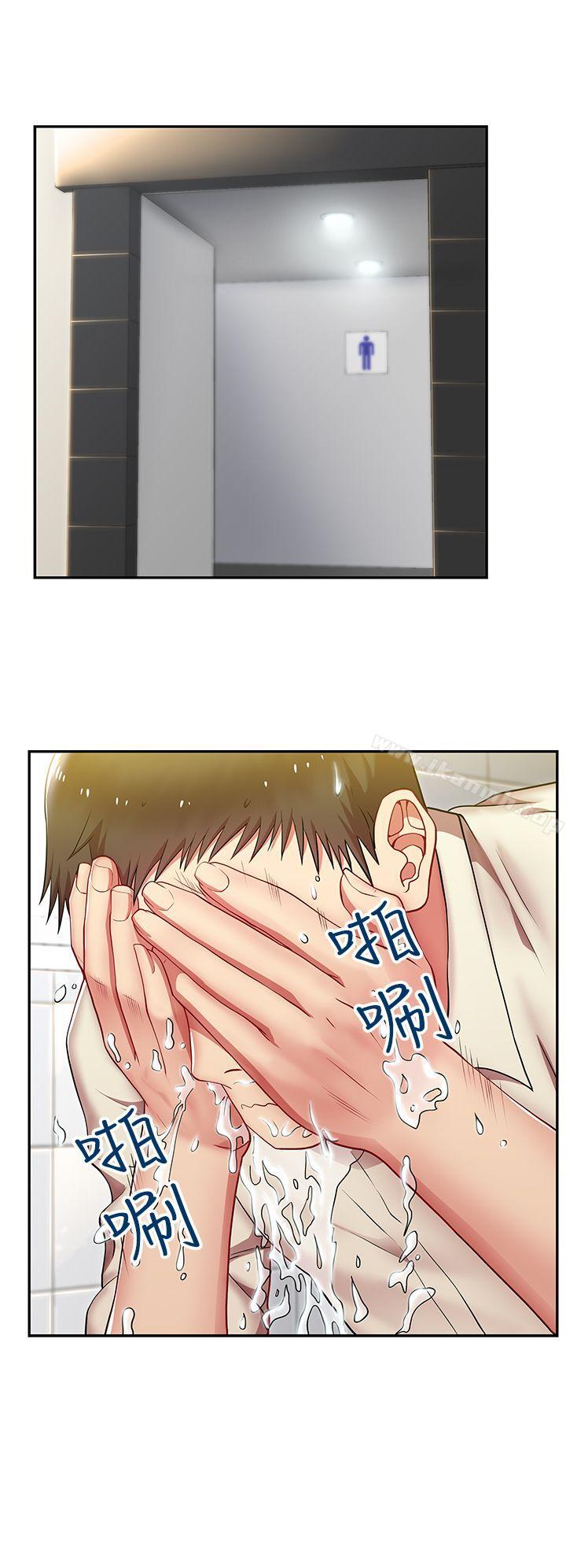 《老婆的閨蜜》漫画 第2話