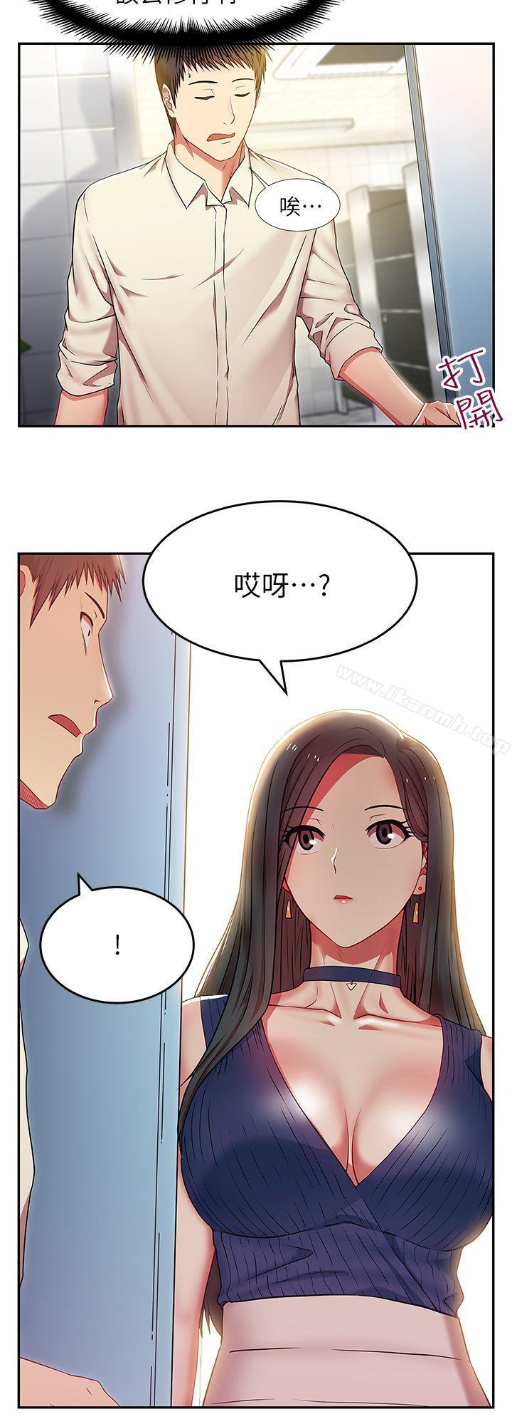 《老婆的閨蜜》漫画 第2話