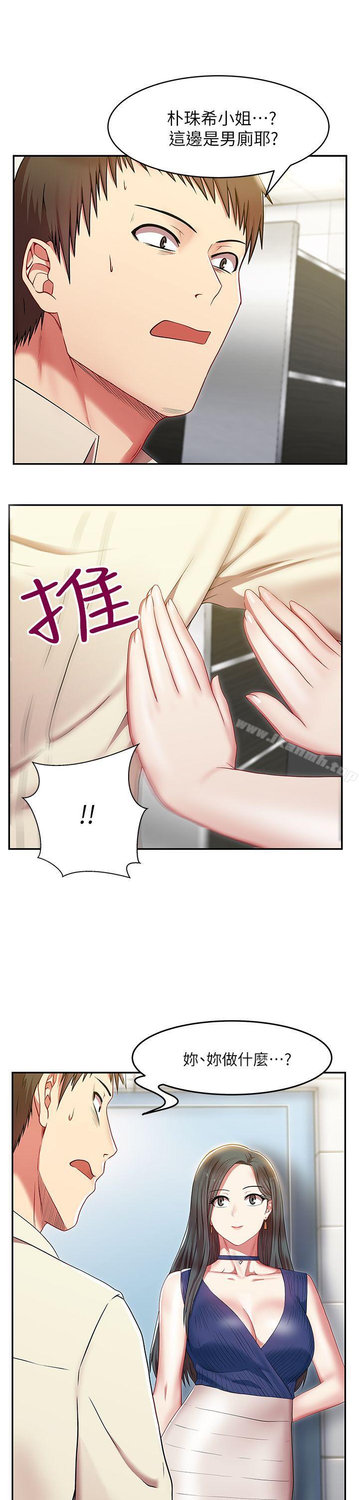 《老婆的閨蜜》漫画 第2話