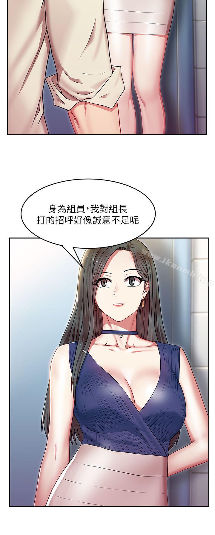 《老婆的閨蜜》漫画 第2話