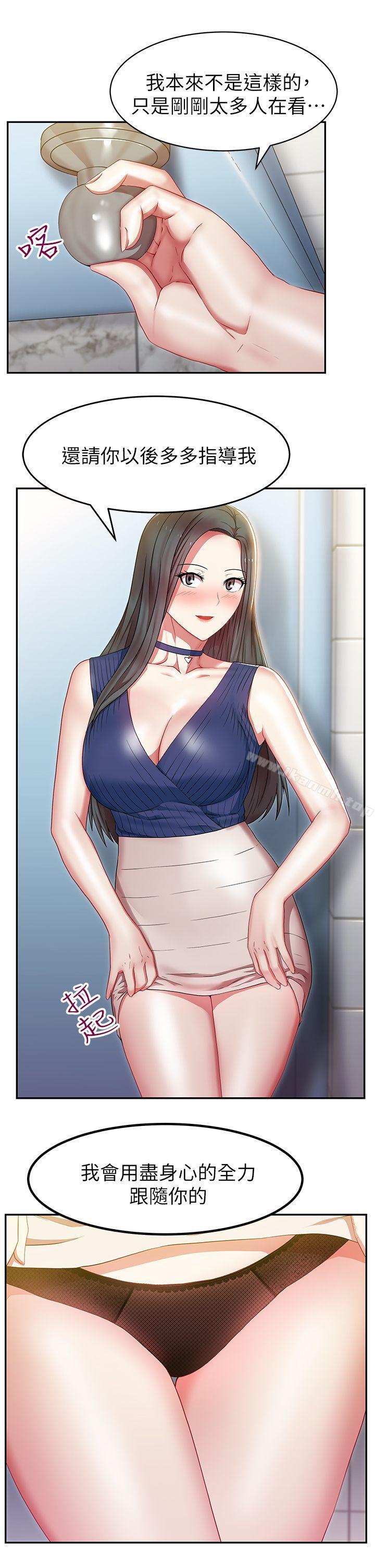 《老婆的閨蜜》漫画 第2話