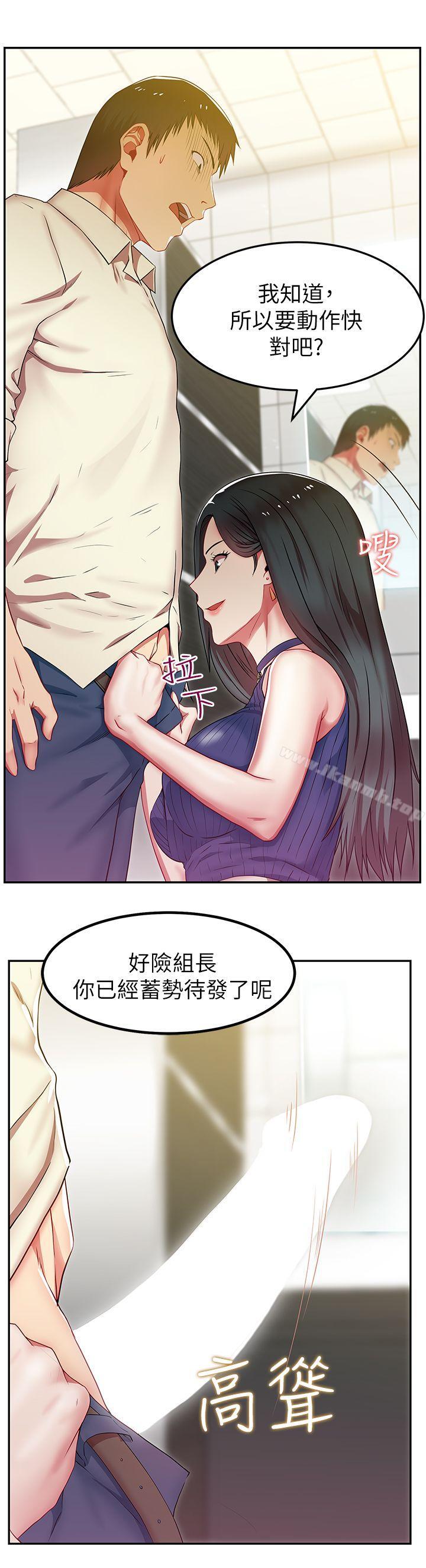 《老婆的閨蜜》漫画 第2話