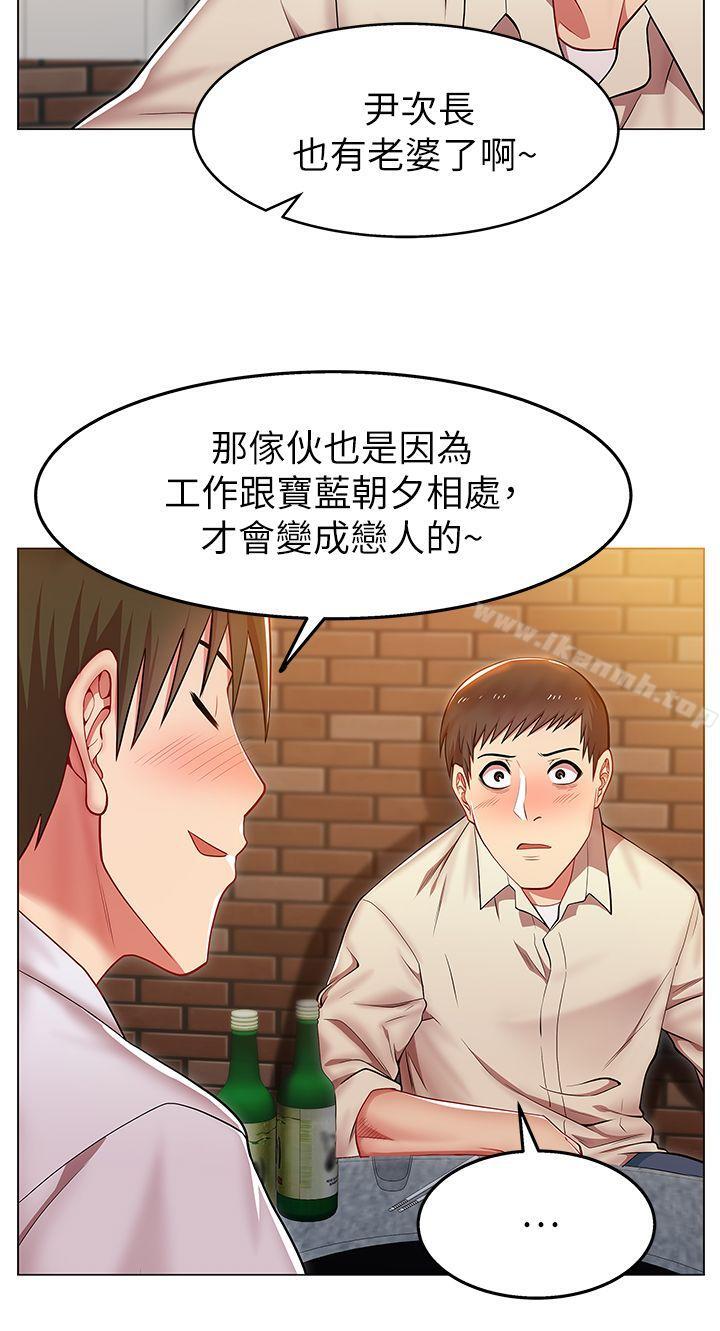 《老婆的閨蜜》漫画 第2話