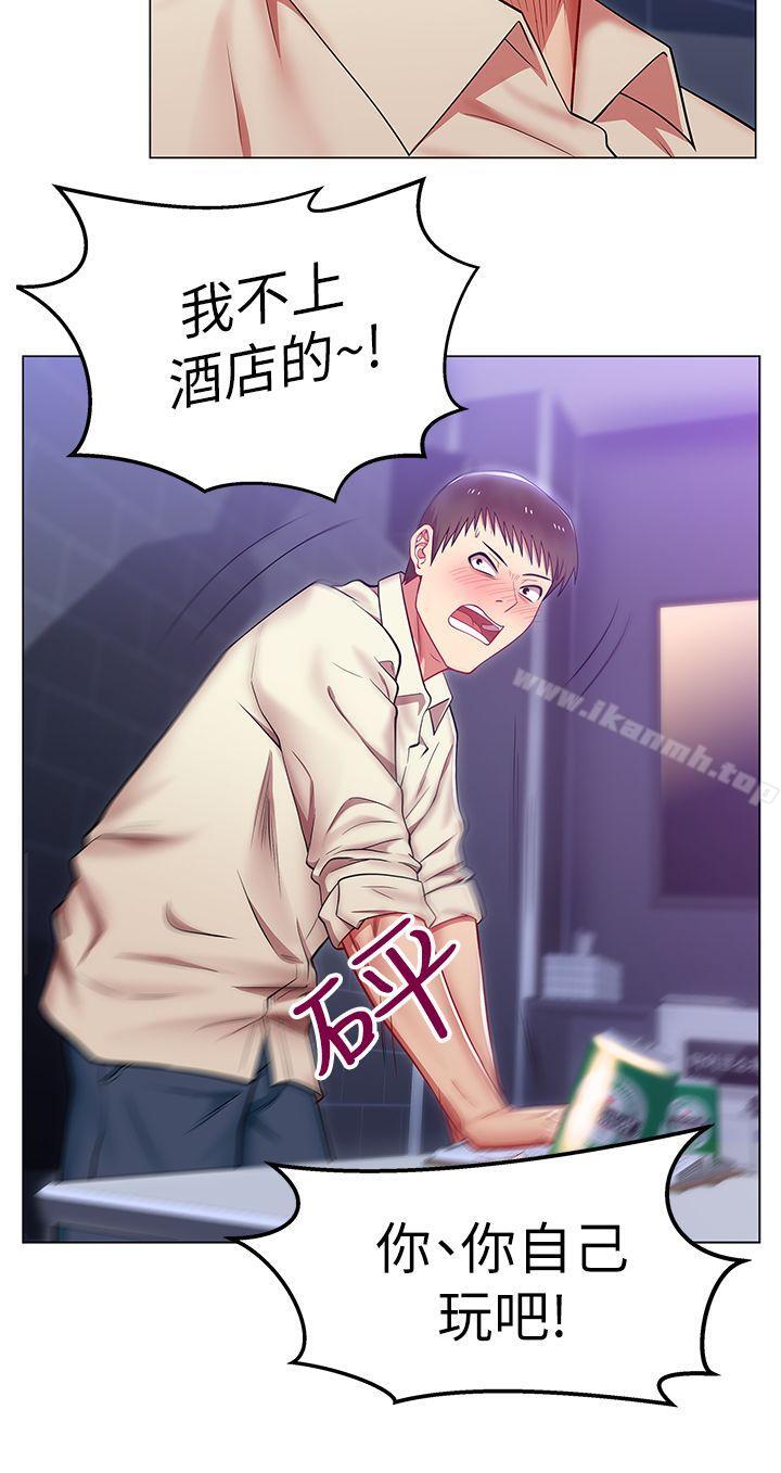 《老婆的閨蜜》漫画 第2話
