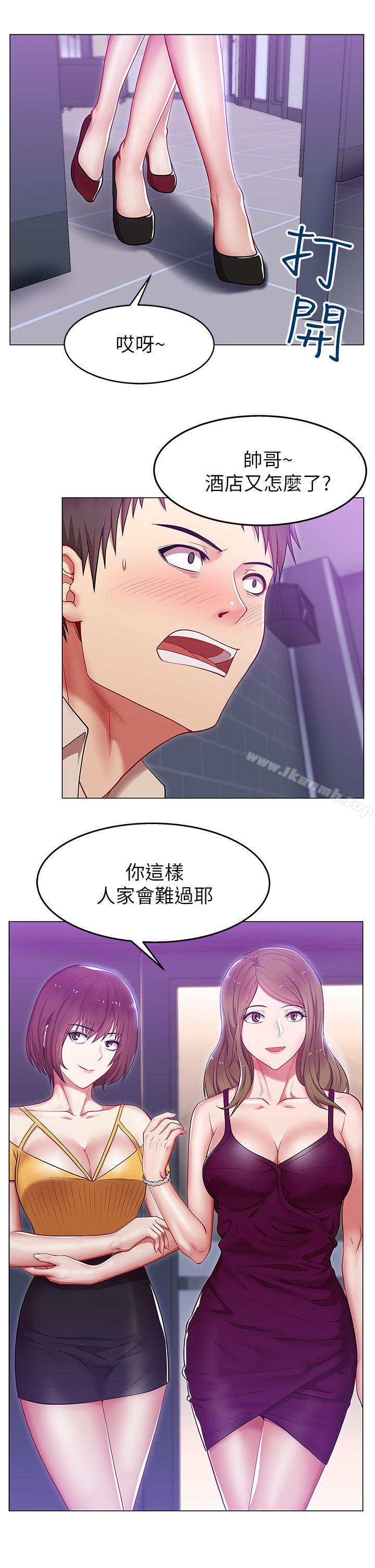 《老婆的閨蜜》漫画 第2話
