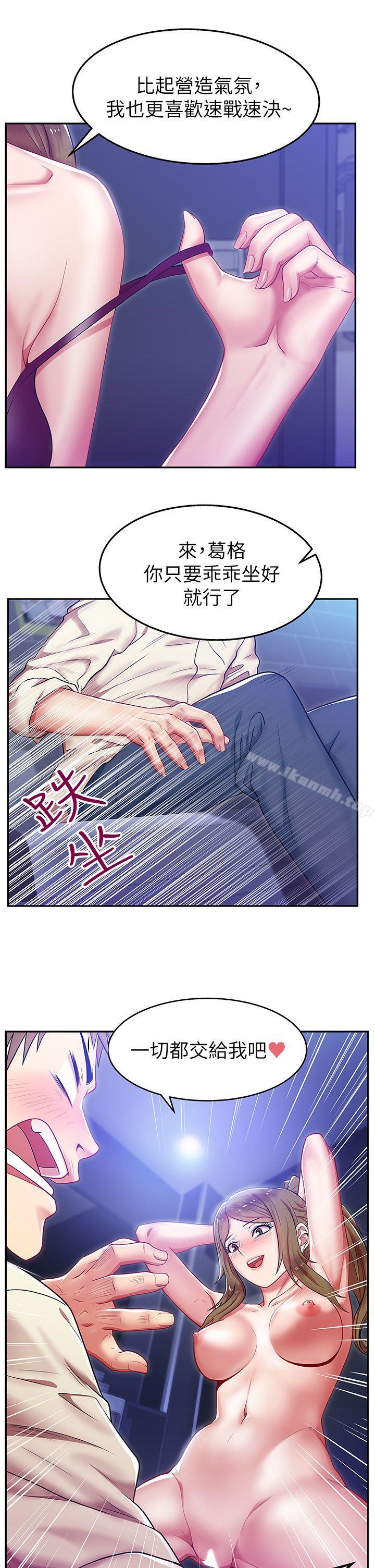 《老婆的閨蜜》漫画 第2話