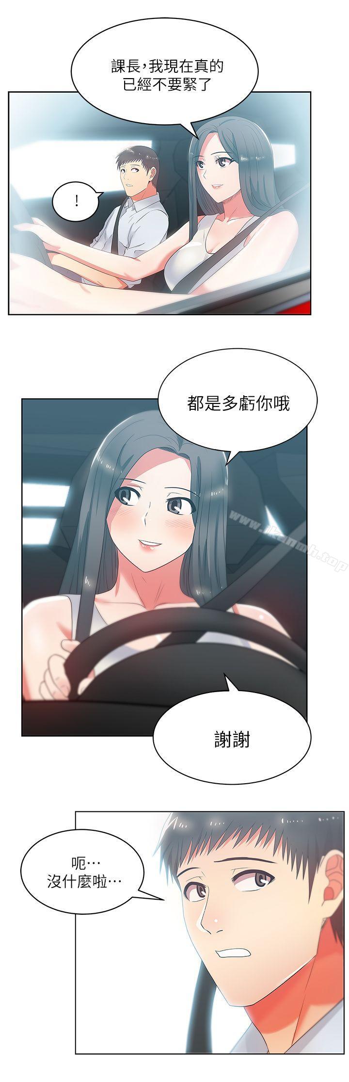 《老婆的閨蜜》漫画 第20話-在摩鐵喝醉的珠希