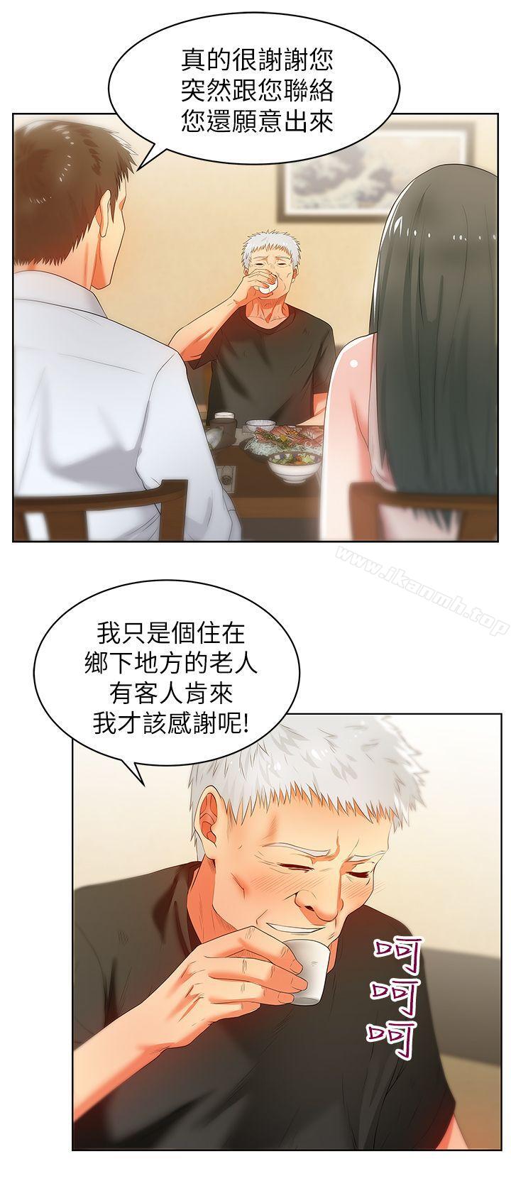 《老婆的閨蜜》漫画 第20話-在摩鐵喝醉的珠希