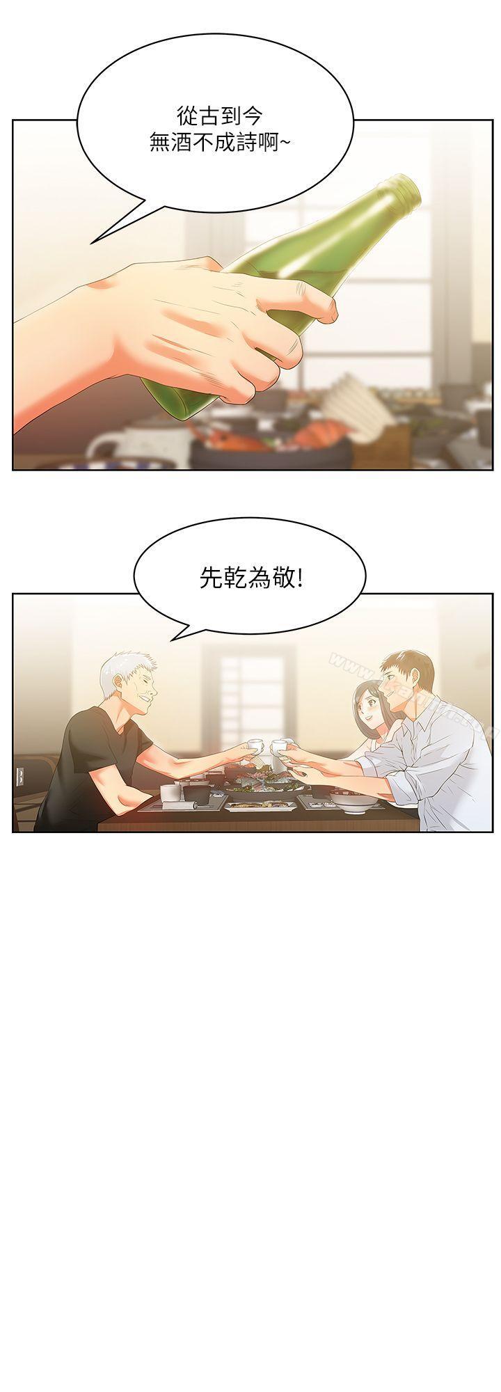 《老婆的閨蜜》漫画 第20話-在摩鐵喝醉的珠希