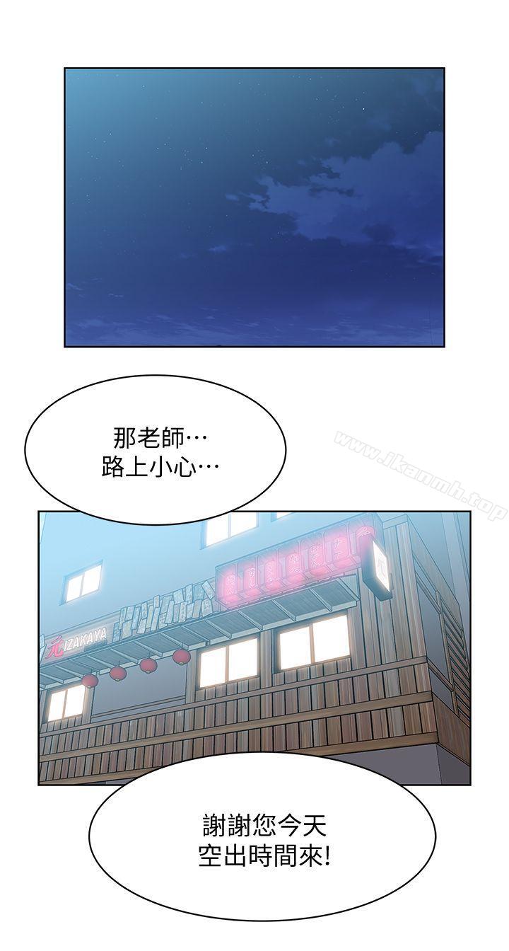 《老婆的閨蜜》漫画 第20話-在摩鐵喝醉的珠希