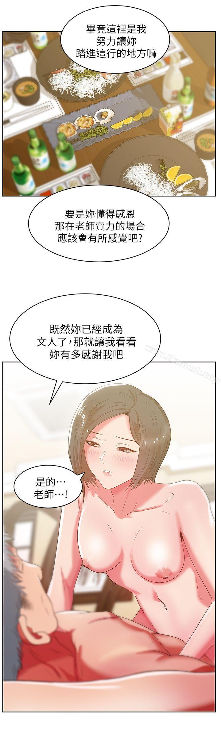 《老婆的閨蜜》漫画 第20話-在摩鐵喝醉的珠希