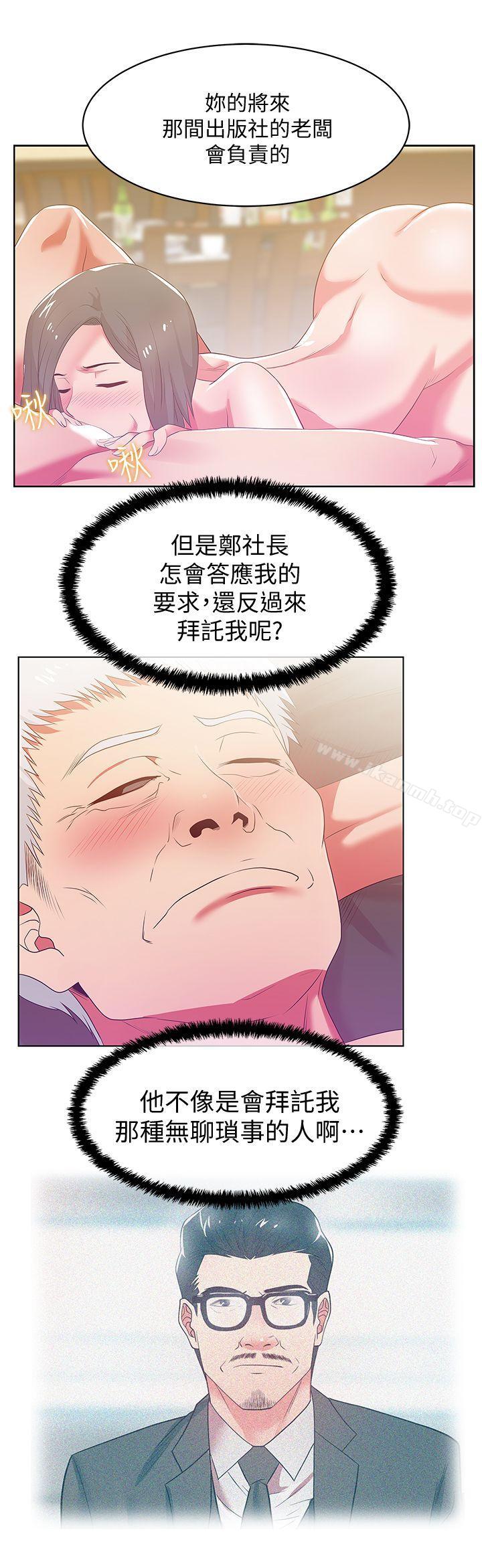 《老婆的閨蜜》漫画 第20話-在摩鐵喝醉的珠希