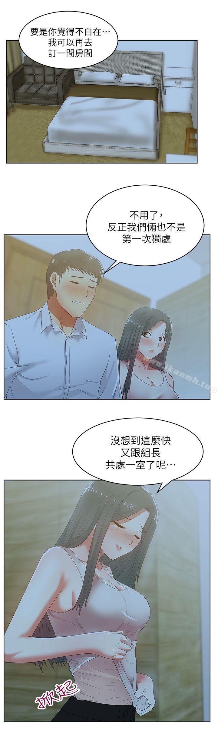 《老婆的閨蜜》漫画 第20話-在摩鐵喝醉的珠希