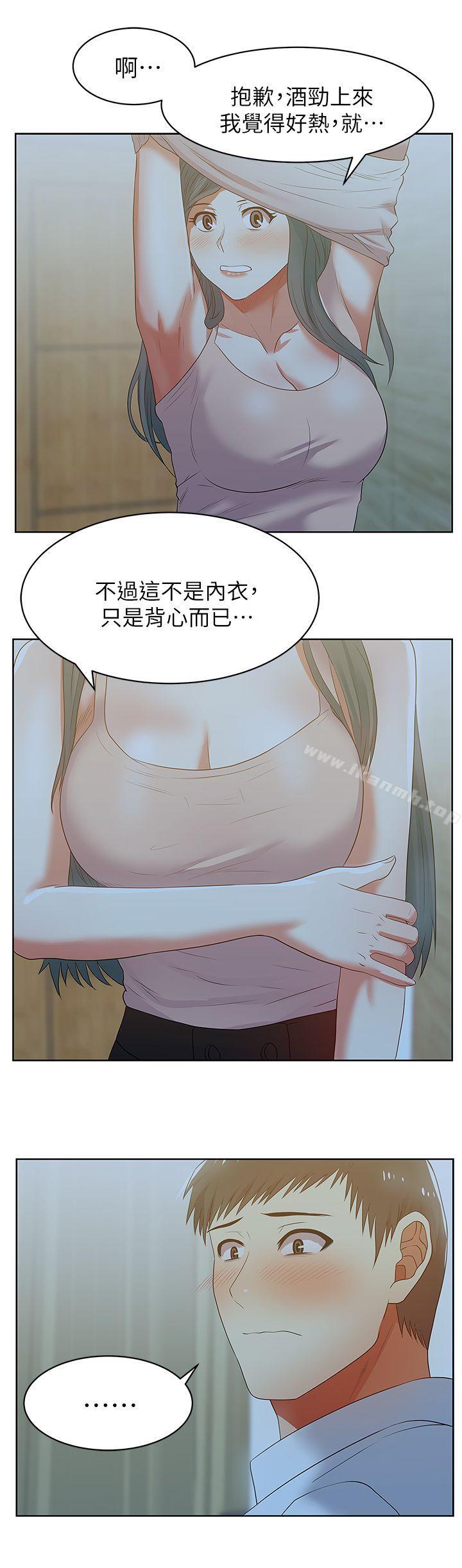 《老婆的閨蜜》漫画 第20話-在摩鐵喝醉的珠希