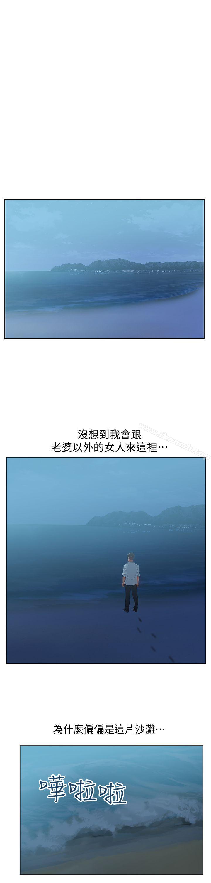 《老婆的閨蜜》漫画 第20話-在摩鐵喝醉的珠希