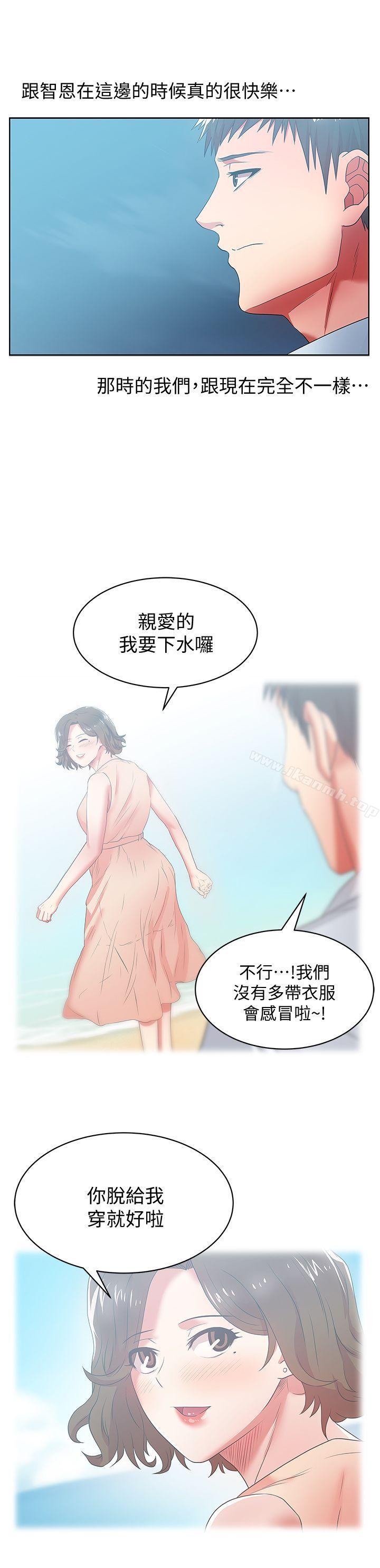 《老婆的閨蜜》漫画 第20話-在摩鐵喝醉的珠希