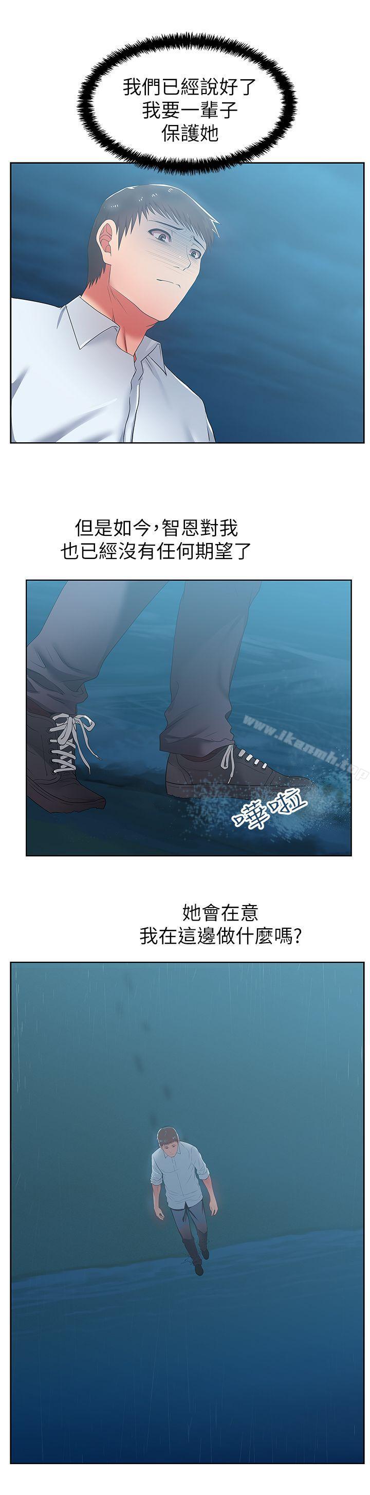 《老婆的閨蜜》漫画 第20話-在摩鐵喝醉的珠希