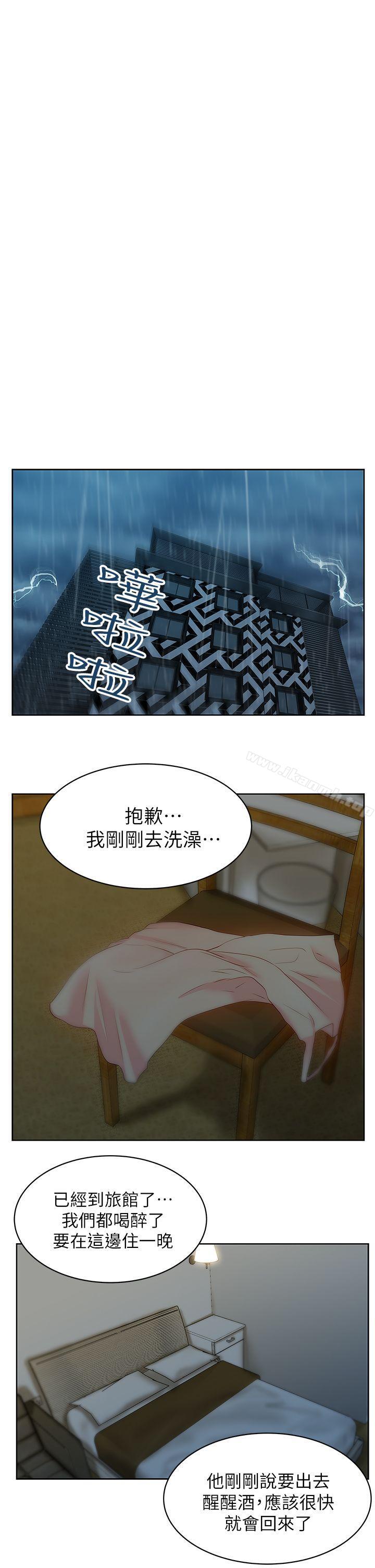 《老婆的閨蜜》漫画 第20話-在摩鐵喝醉的珠希