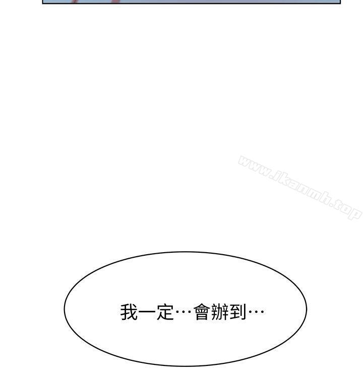 《老婆的閨蜜》漫画 第20話-在摩鐵喝醉的珠希