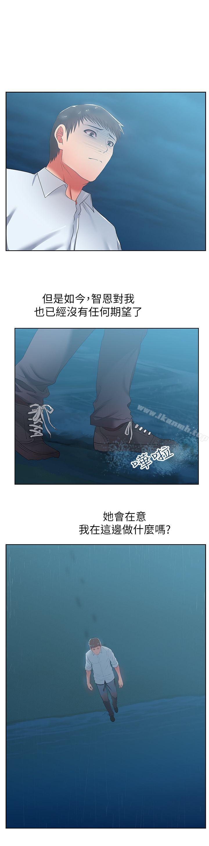 《老婆的閨蜜》漫画 第21話-身體的安慰