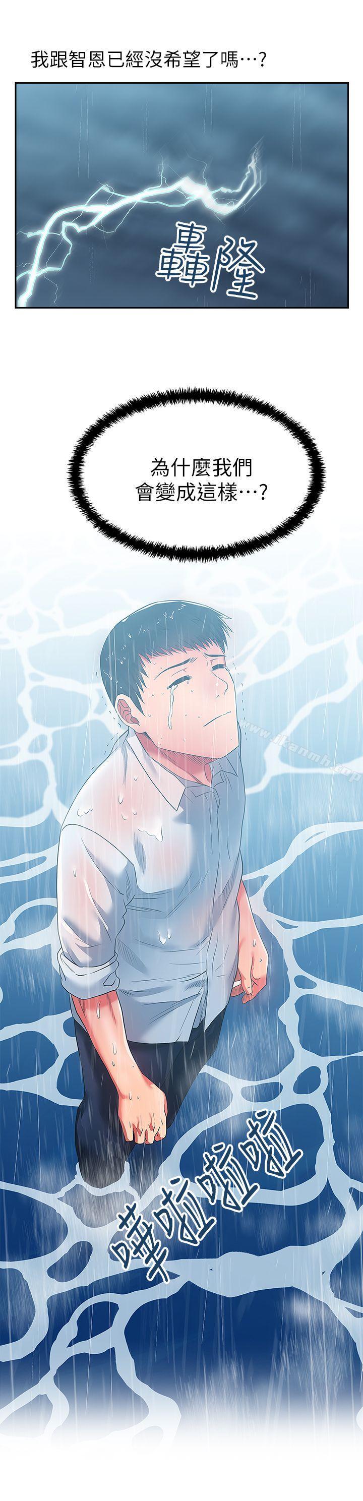 《老婆的閨蜜》漫画 第21話-身體的安慰
