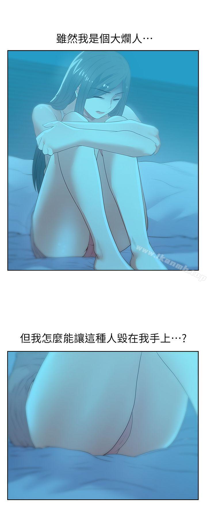 《老婆的閨蜜》漫画 第21話-身體的安慰