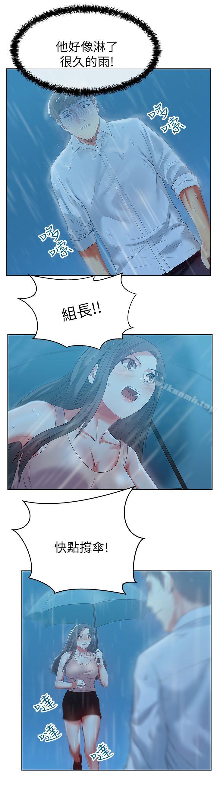 《老婆的閨蜜》漫画 第21話-身體的安慰
