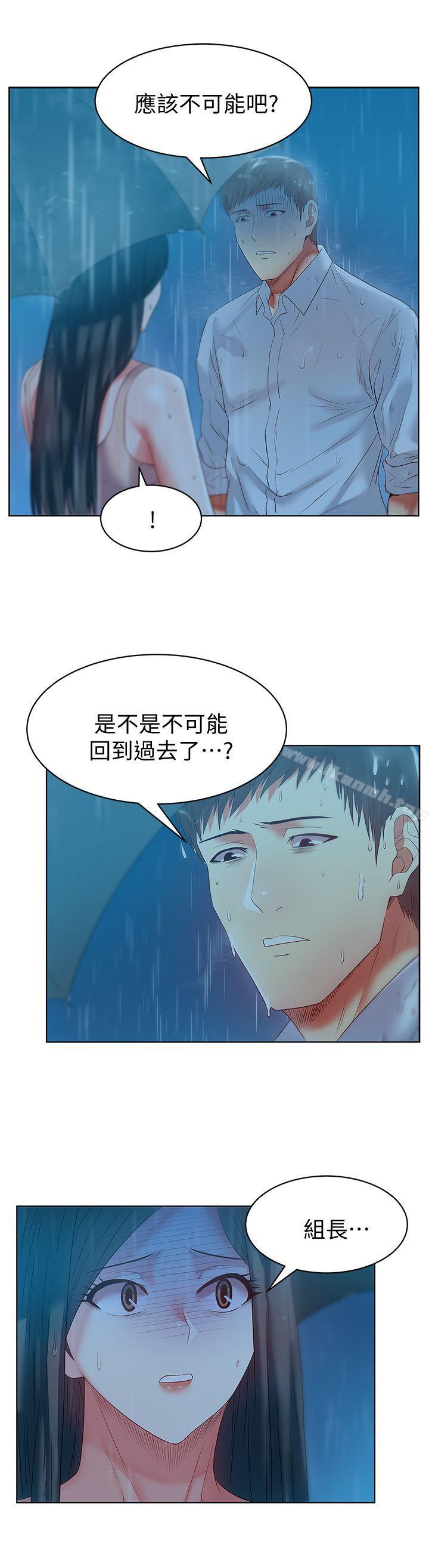 《老婆的閨蜜》漫画 第21話-身體的安慰