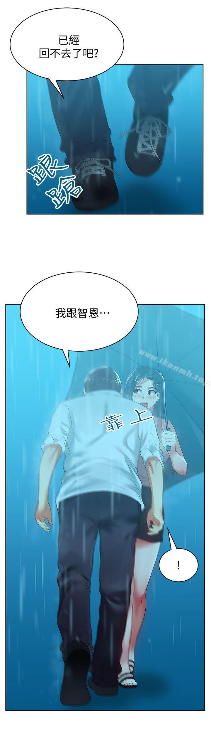 《老婆的閨蜜》漫画 第21話-身體的安慰