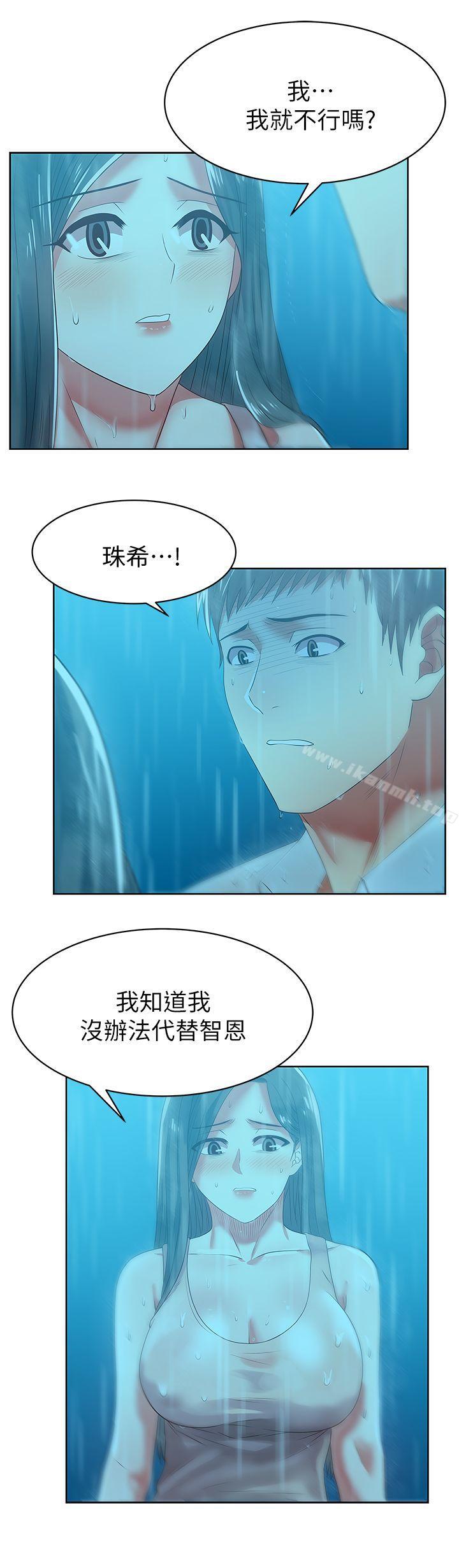 《老婆的閨蜜》漫画 第21話-身體的安慰