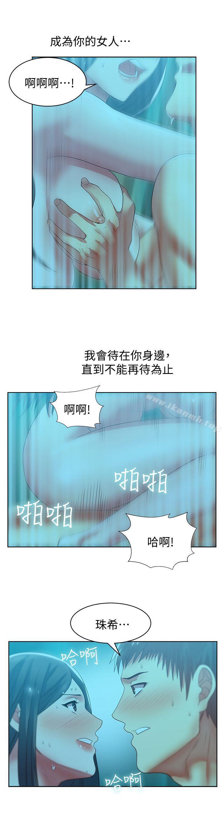 《老婆的閨蜜》漫画 第21話-身體的安慰
