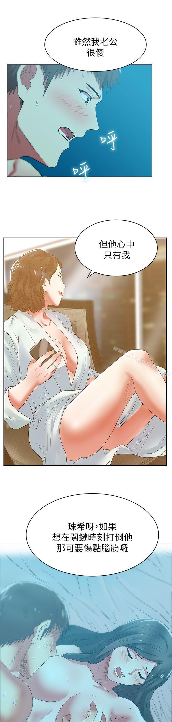 《老婆的閨蜜》漫画 第22話-我要成為組長的女人
