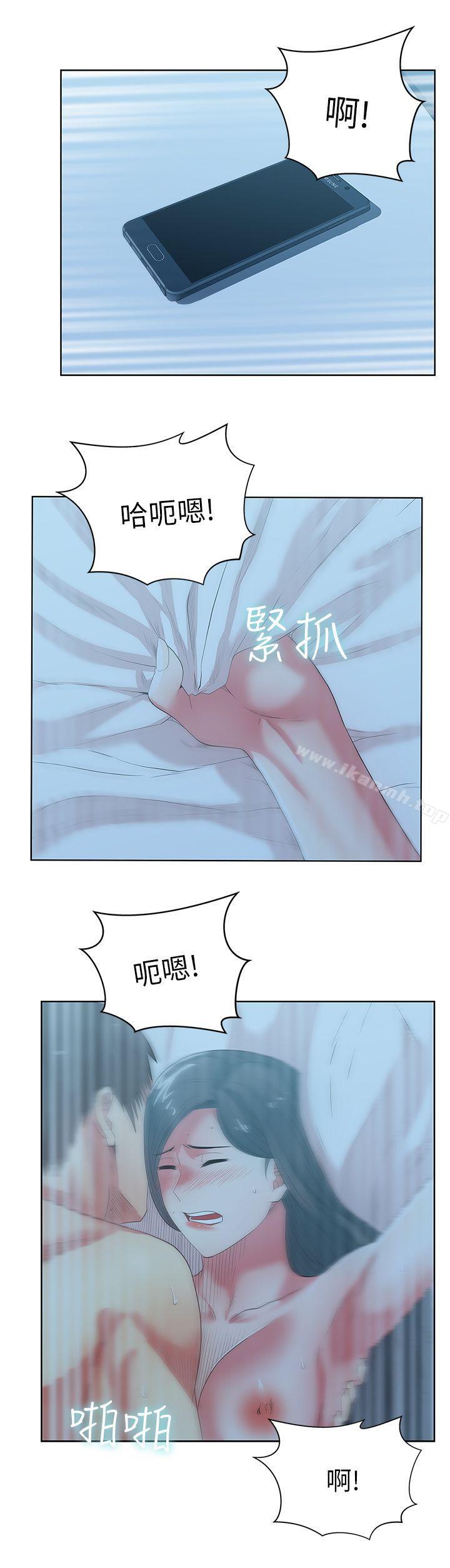 《老婆的閨蜜》漫画 第22話-我要成為組長的女人
