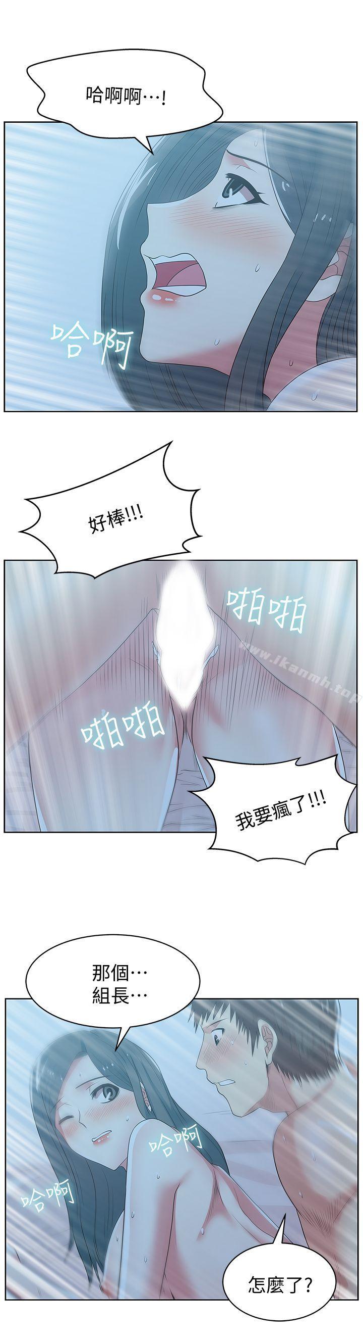 《老婆的閨蜜》漫画 第22話-我要成為組長的女人
