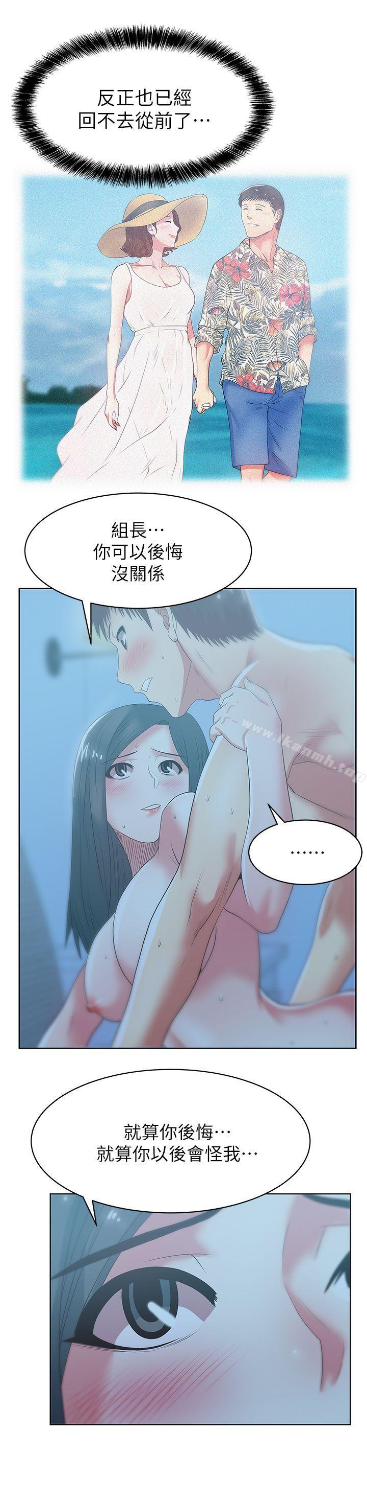 《老婆的閨蜜》漫画 第22話-我要成為組長的女人