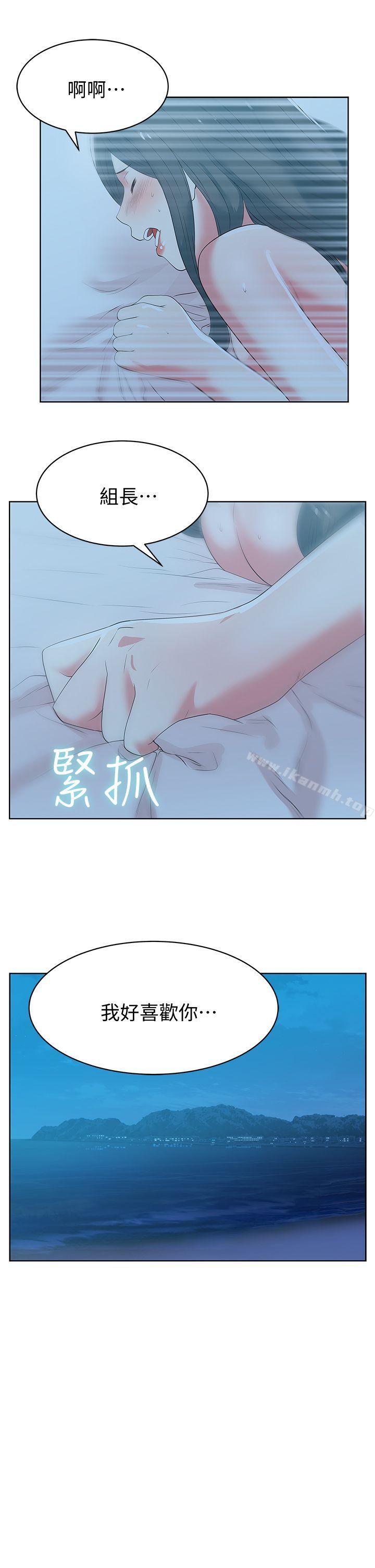 《老婆的閨蜜》漫画 第22話-我要成為組長的女人