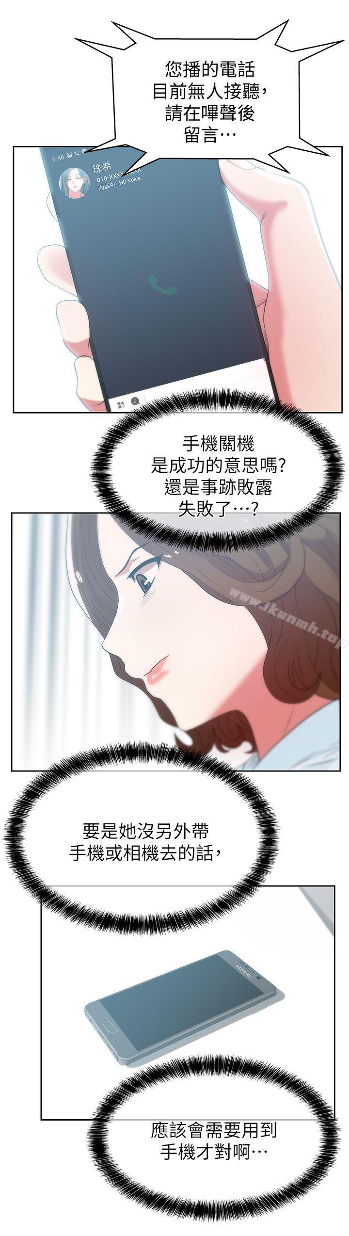 《老婆的閨蜜》漫画 第22話-我要成為組長的女人