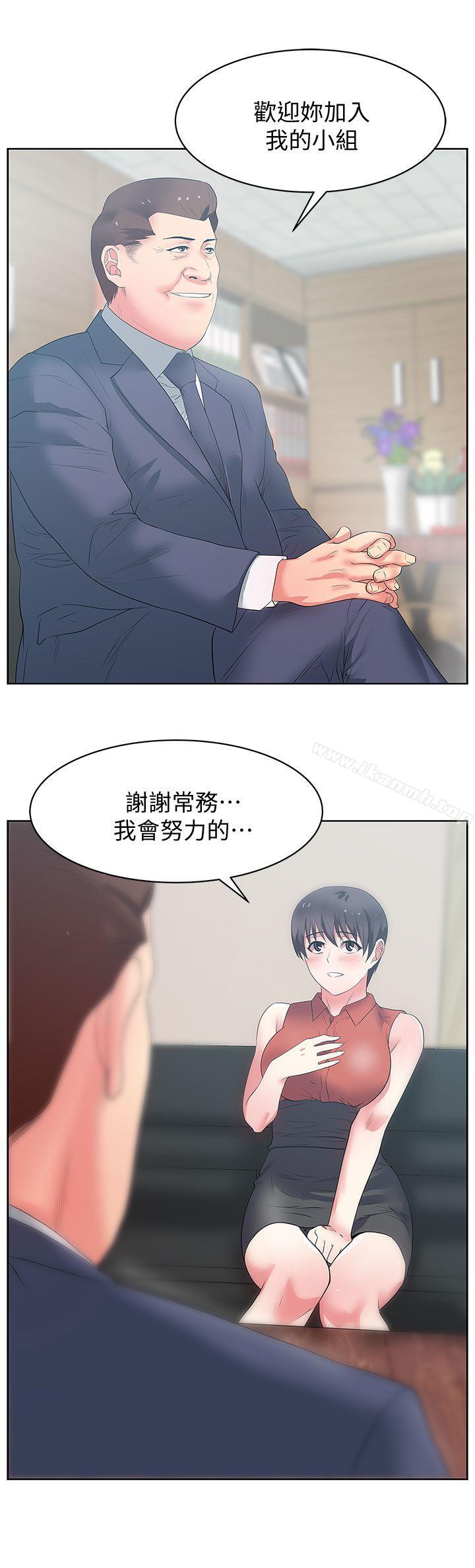 《老婆的閨蜜》漫画 第22話-我要成為組長的女人