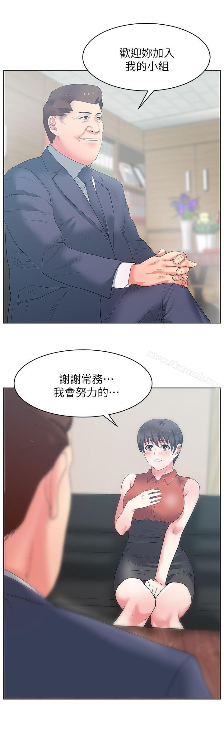 《老婆的閨蜜》漫画 第23話-妳以為我會相信妳的話嗎?